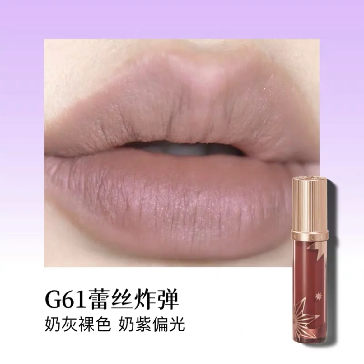 35. Girlcult Lip Cream in Twinkle Shimmer for Sparkling Smile Photos
