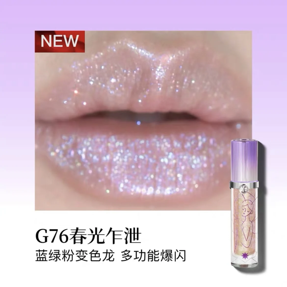 44. Girlcult Lipstick for Glamorous Twinkle Shimmer Effect Pics