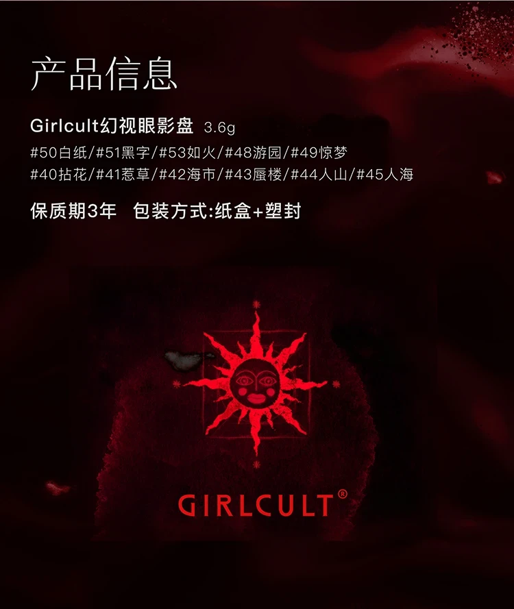 4 color eyeshadow palette from girlcult gothic range