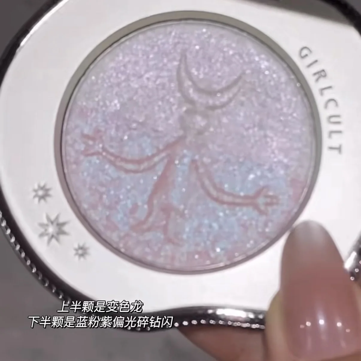 expansion color technology in girlcult blusher cream