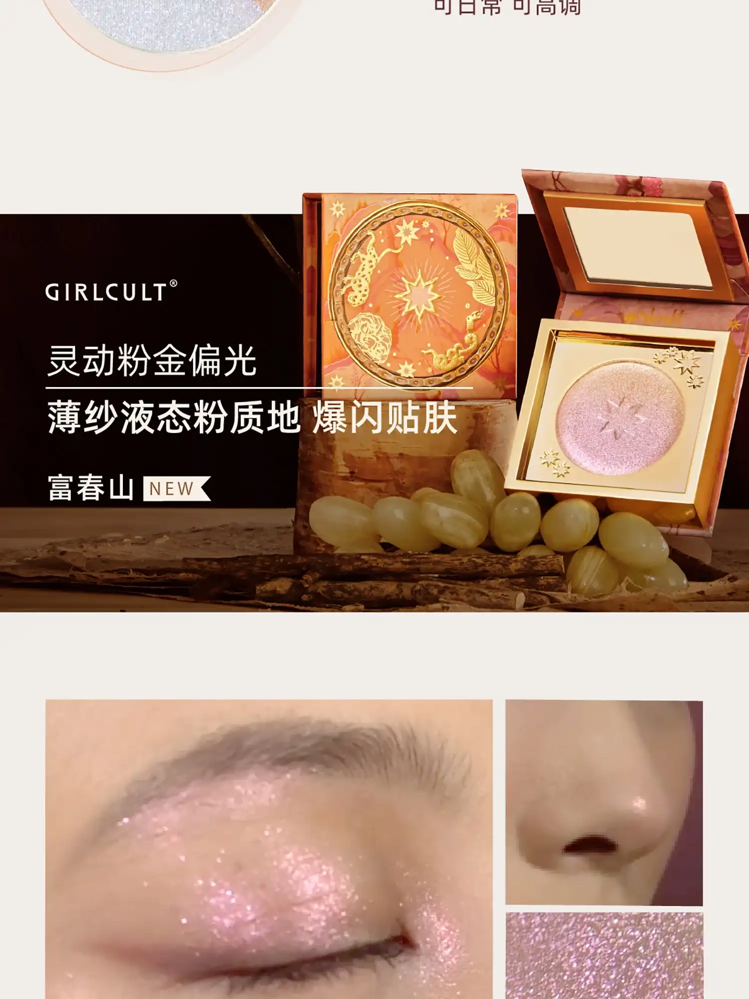 face highlighting using girlcult bronzer kit