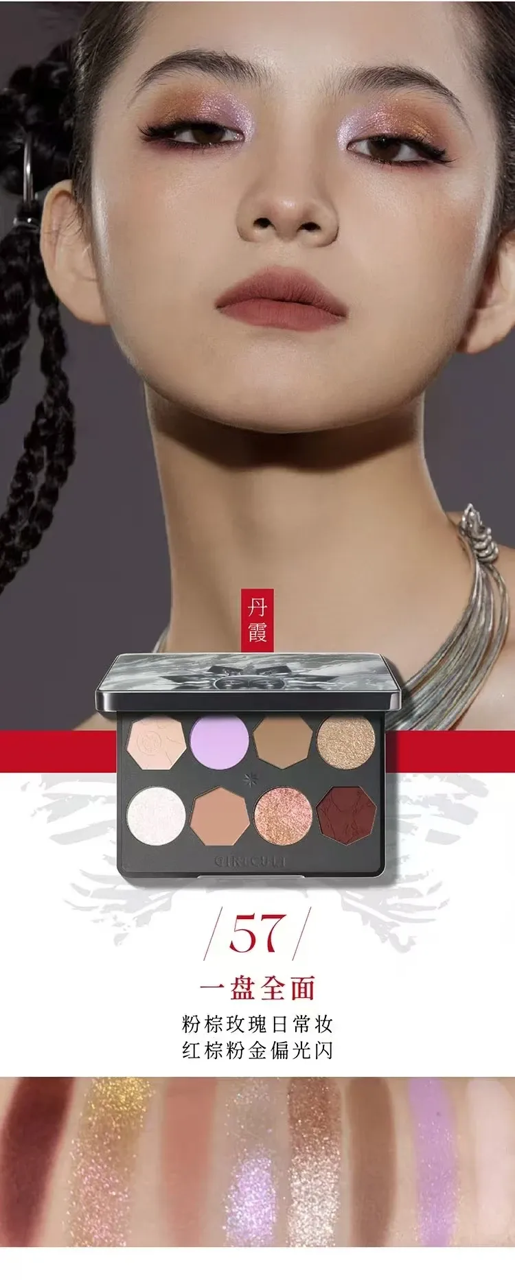 girlcult beauty products in a gift box