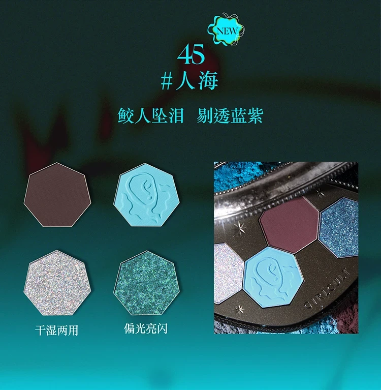 girlcult cyber liaozhai serie eyeshadow palette usage