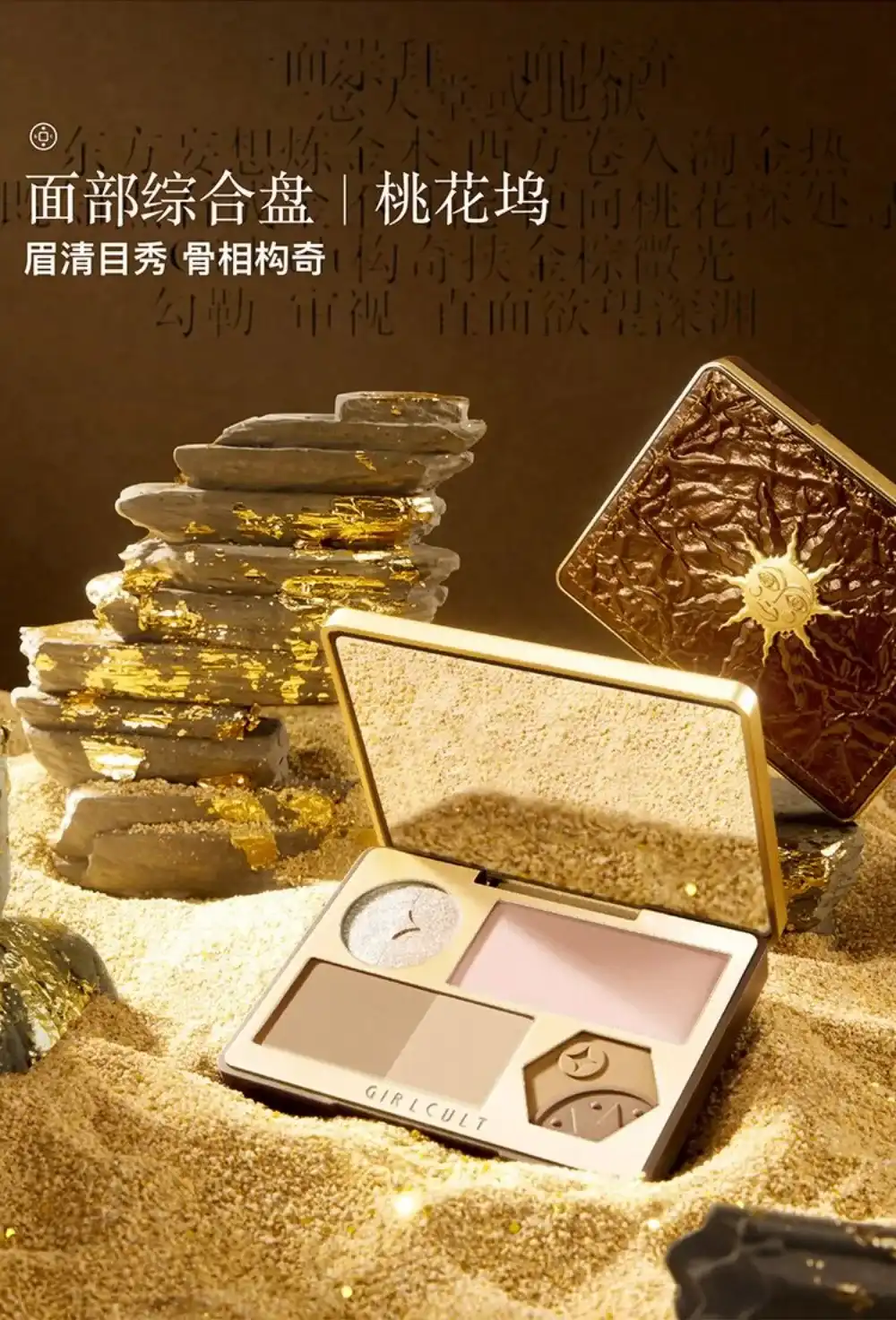 gold rushing shimmering eyeshadow palette pictures