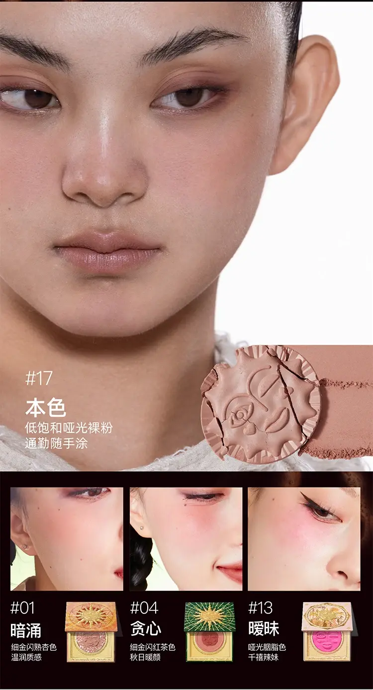 nude color cream clay highlight by girlcult