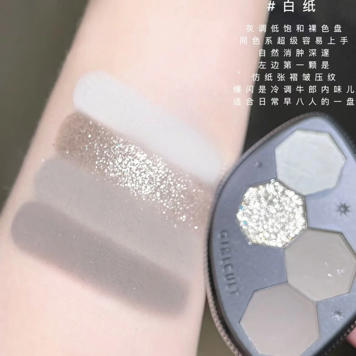 versatile 4 color eyeshadow palette by girlcult